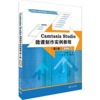 Camtasia Studio΢�n������(sh��)���̳̣���2�棩��΢�n�棩