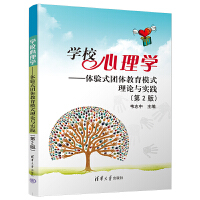 �W(xu��)У����W(xu��)-�w�(y��n)ʽ�F(tu��n)�w����ģʽ��Փ�c��(sh��)�`����2�棩