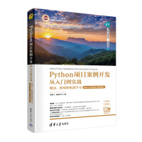 Python�(xi��ng)Ŀ�����_(k��i)�l(f��)�����T����(sh��)��(zh��n)�������x(ch��ng)���Α�͙C(j��)���W(xu��)��(x��)�����A(ch��)���T+�(xi��ng)Ŀ����+΢�nҕ�l�棩