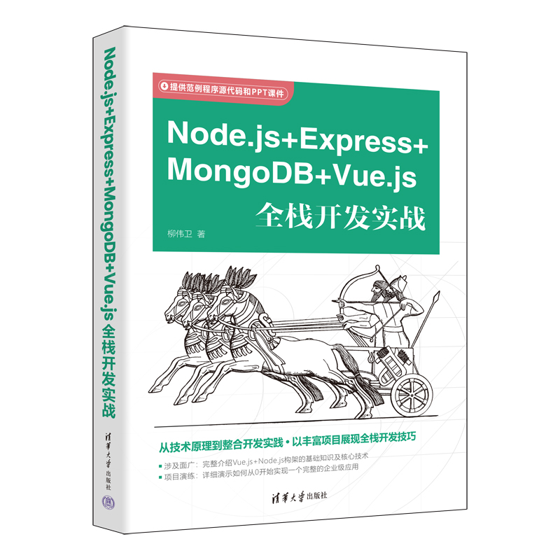 Node.js��Express+MongoDB��Vue.jsȫ���_�l(f��)����(zh��n)