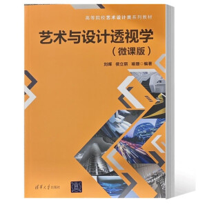 ˇ�g(sh��)�c�O(sh��)Ӌ(j��)͸ҕ�W(xu��)��΢�n�棩