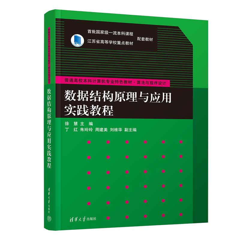 ��(sh��)��(j��)�Y(ji��)��(g��u)ԭ���c��(y��ng)�Ì�(sh��)�`�̳�