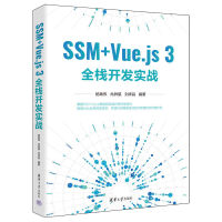 SSM+Vue.js 3ȫ���_�l(f��)��(sh��)��(zh��n)