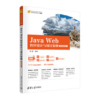 Java Web�����O(sh��)Ӌ(j��)�c�(xi��ng)Ŀ������΢�nҕ�l�棩