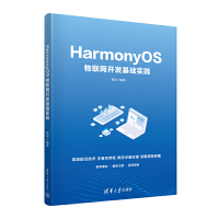 HarmonyOS��(li��n)�W(w��ng)�_�l(f��)���A(ch��)��(sh��)�`