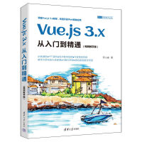 Vue.js 3.x�����T����ͨ��ҕ�l�̌W�棩