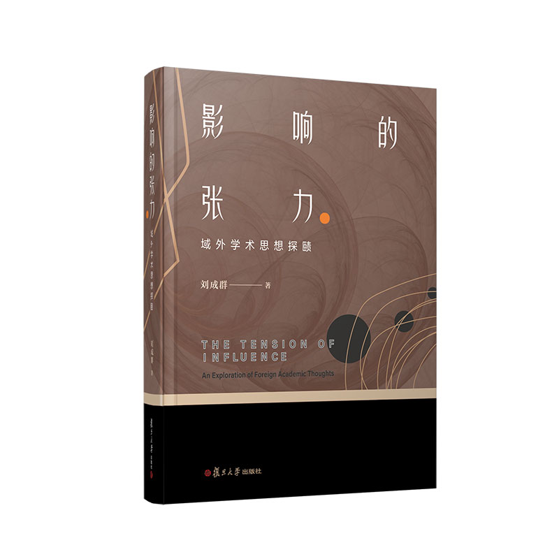 Ӱ푵ď���������W(xu��)�g(sh��)˼��ّ̽