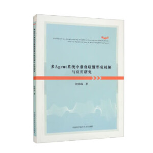 ��Agentϵ�y(t��ng)���دB(li��n)���γəC���c��(y��ng)���о�