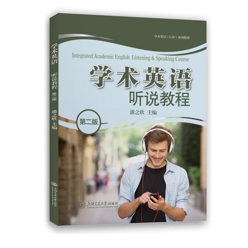 �W(xu��)�g(sh��)Ӣ�Z(y��) (t��ng)�f(shu��)�̳̣��ڶ��棩