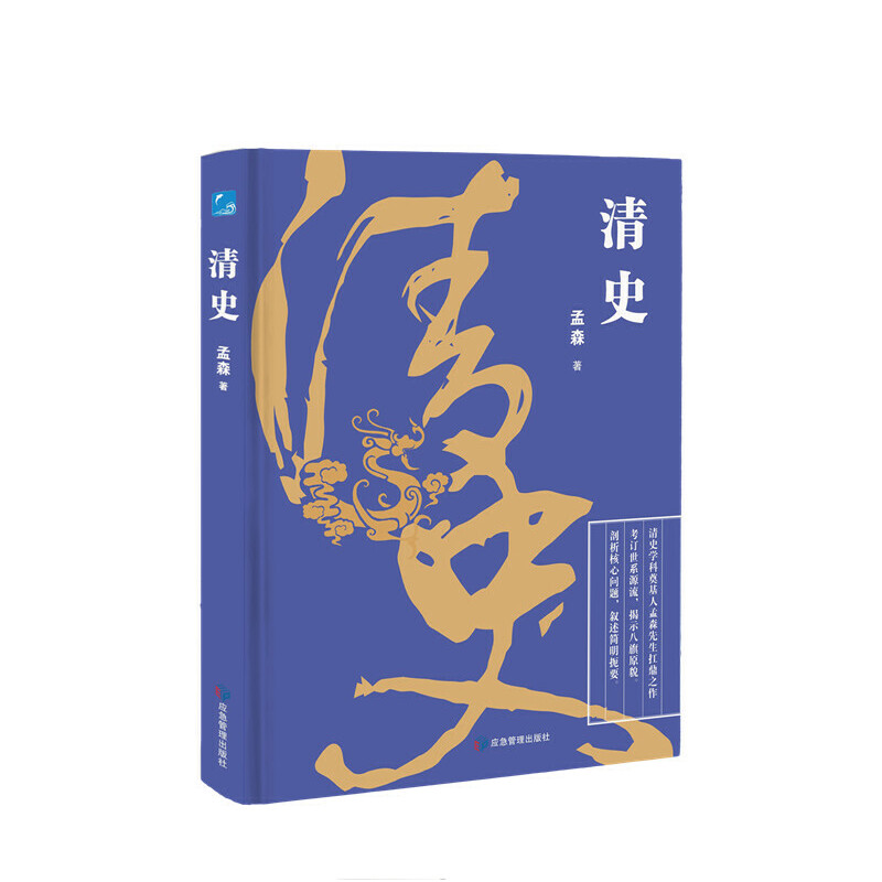 ��ʷ ��������ʷ�W(xu��)����ɭ��������֮������ӆ�����ϵԴ������ʾ����ԭò