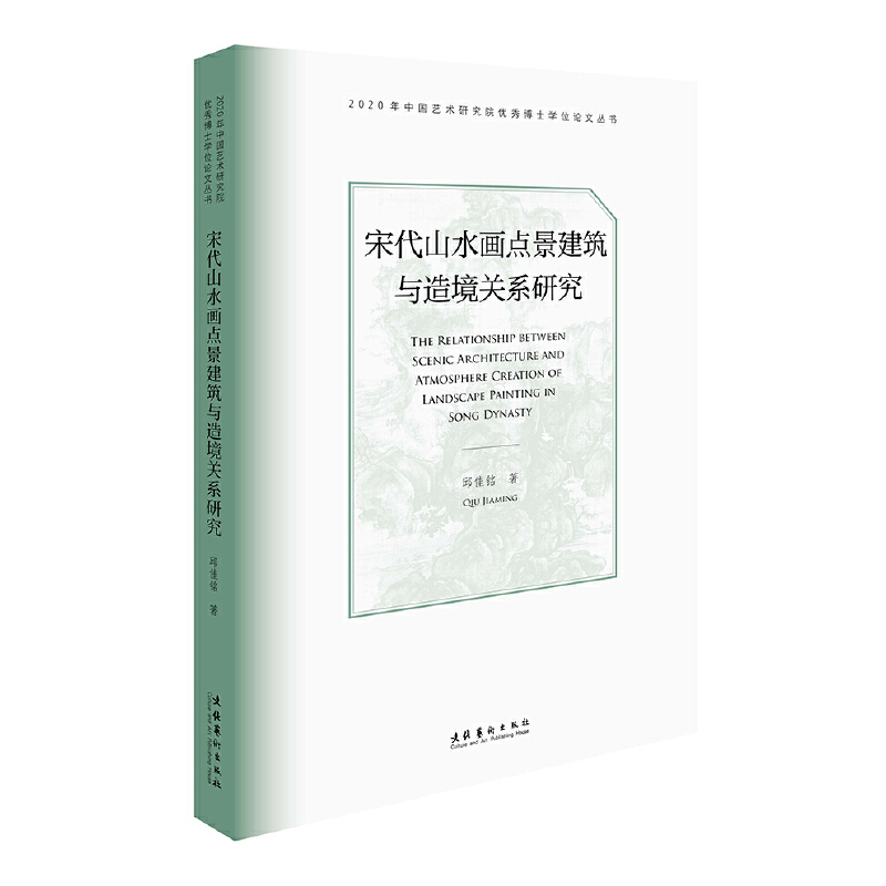 �δ�ɽˮ��(hu��)�c(di��n)�������c�쾳�P(gu��n)ϵ�о���2020���Ї�(gu��)ˇ�g(sh��)�о�Ժ��(y��u)�㲩ʿ�W(xu��)λՓ�ą���(sh��)��