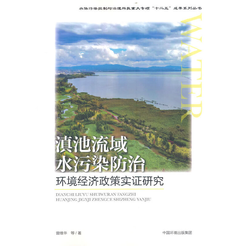 �������ˮ��Ⱦ���έh(hu��n)����(j��ng)�����ߌ��C�о�