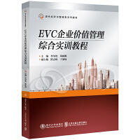 EVC��I(y��)�rֵ�����C�ό�Ӗ(x��n)�̳�