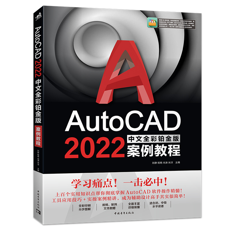 AutoCAD 2022����ȫ���K��永���̳�