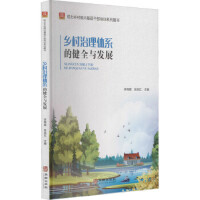 �l(xi��ng)�������wϵ�Ľ�ȫ�c�l(f��)չ