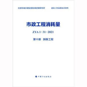  �������������� ZYA1-31-2021 ��ʮ��(c��) �������