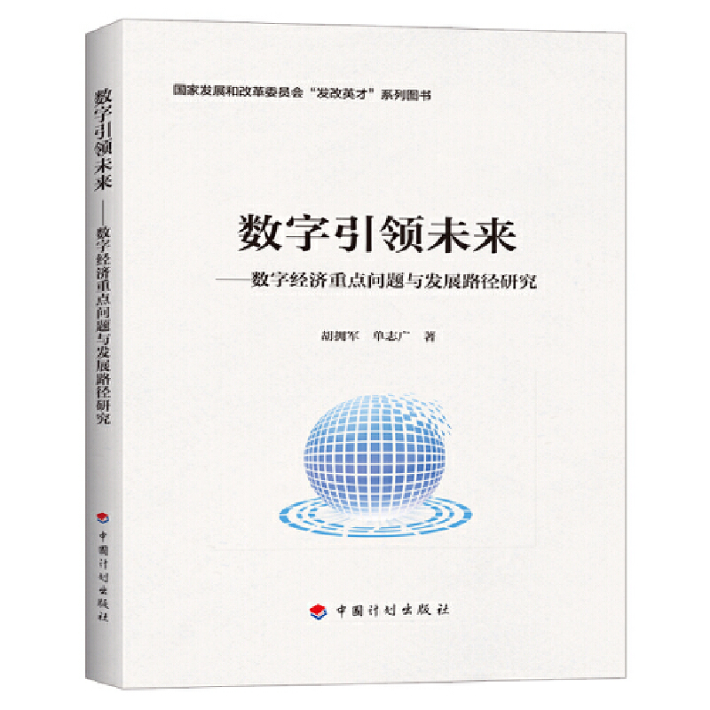 ��(sh��)�����I(l��ng)δ��������(sh��)�ֽ�(j��ng)�����c���}�c�l(f��)չ·���о�