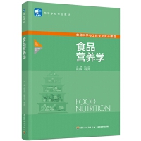 ʳƷ�I(y��ng)�B(y��ng)�W(xu��)���ߵȌW(xu��)У��(zhu��n)�I(y��)�̲ģ�