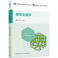 ֲ������W���Ї��p���I(y��)��ʮ���塱Ҏ(gu��)����헽̲� �ߵȌWУֲ�����a(ch��n)��I(y��)�����ͱ��ƽ̲ģ�