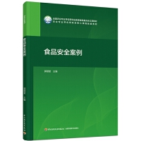 ʳƷ��ȫ������ȫ��(gu��)�r(n��ng)�I(y��)��(zhu��n)�I(y��)�W(xu��)λ�о�������ָ��(d��o)ί�T��(hu��)���(xi��ng)�̲ģ�