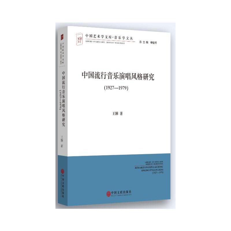 �Ї����������ݳ��L���о���1927-1979��