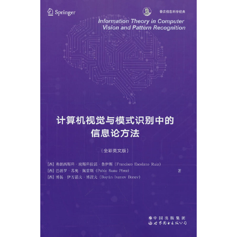 Ӌ(j��)��C(j��)ҕ�X(ju��)�cģʽ�R(sh��)�e�е���ϢՓ���� ���r(n��ng)��Ϣ�ƌW(xu��)��(j��ng)��