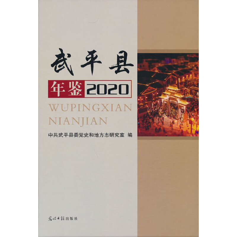 ��ƽ�h���b��2020��