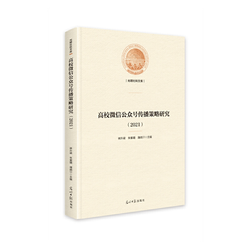 ��У΢�Ź���̖(h��o)���������о���2021��