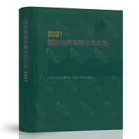 ����늾W(w��ng)���޹�˾���b2021