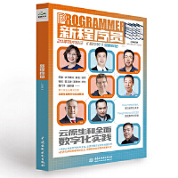 �³���T.003 csdn��Ʒ ��ԭ���ܘ�(g��u) ��(sh��)�ֻ��D(zhu��n)�� k8s �_(k��i)Դ ��Ӌ(j��)�� ���繤�� ���I(y��)��(li��n)�W(w��ng)�a(ch��n)�I(y��)��(d��ng)�B(t��i) ��(sh��)�֌\�� ��(sh��)