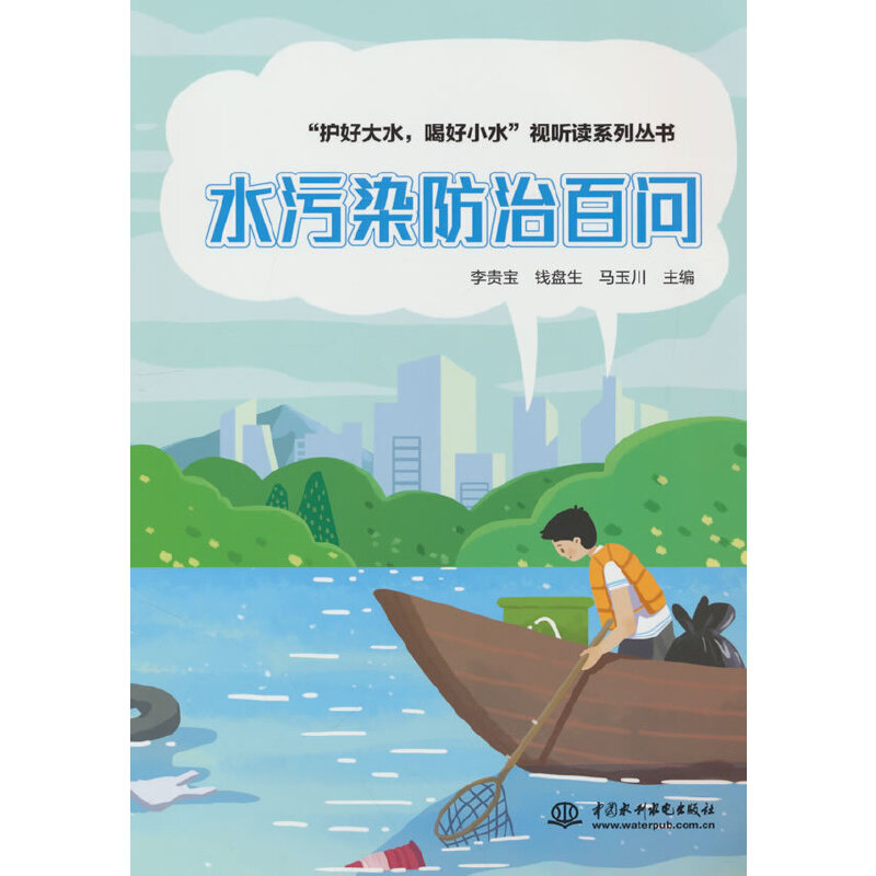 ˮ��Ⱦ���ΰن�(w��n)