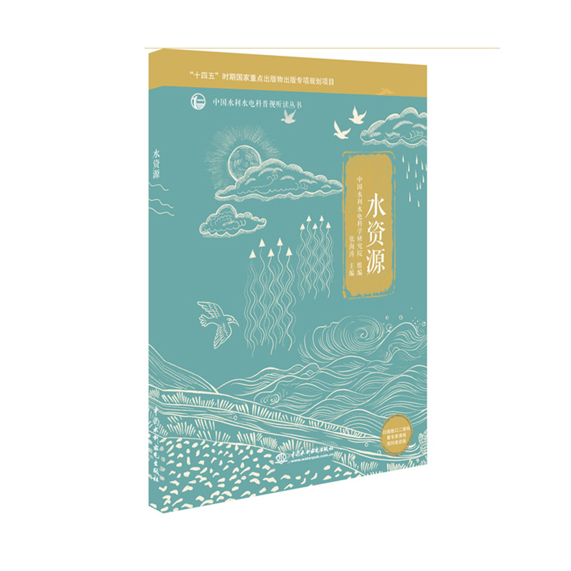 ˮ�YԴ���Ї�(gu��)ˮ��ˮ늿���ҕ (t��ng)�x����(sh��)��