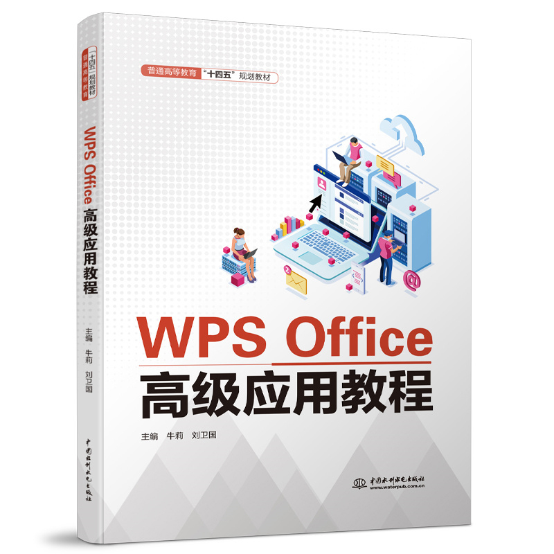 WPS Office�߼����ý̳̣���ͨ�ߵȽ�����ʮ���塱Ҏ(gu��)���̲ģ�