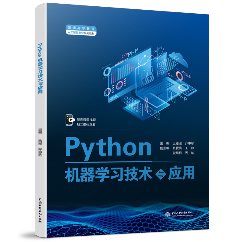 Python�C���W�����g�c���ã���ͨ�ߵȽ����˹����܌��I(y��)ϵ�н̲ģ�