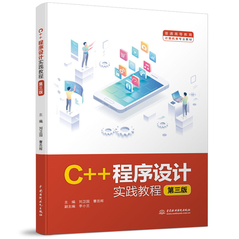 C++�����O(sh��)Ӌ(j��)��(sh��)�`�̳̣������棩����ͨ�ߵȽ���Ӌ(j��)��C(j��)��I(y��)�̲ģ�