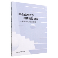 ����l(f��)չ�����Y(ji��)��(g��u)�D(zhu��n)���о�