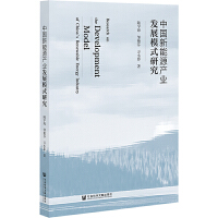 �Ї�����Դ�a(ch��n)�I(y��)�l(f��)չģʽ�о�