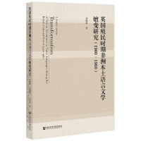 Ӣ��ֳ��r�ڷ��ޱ����Z���ČW(xu��)��׃�о���1900~1960��