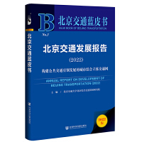 ������ͨ�l(f��)չ��(b��o)��(2022)