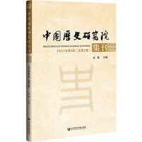 �Ї�(gu��)�vʷ�о�Ժ���� 2022���1݋������5݋��