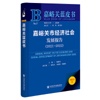 �����P(gu��n)�н�(j��ng)��(j��)����l(f��)չ��棨2021~2022��