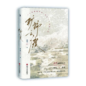 ��Ұ֮�ɣ��غ������ڱ��˚����ҽ���`�J����֮����һ�����л�Ұ��һ��(ch��ng)�꼾��һ��(g��)�P(gu��n)�ڕ����������į��������)