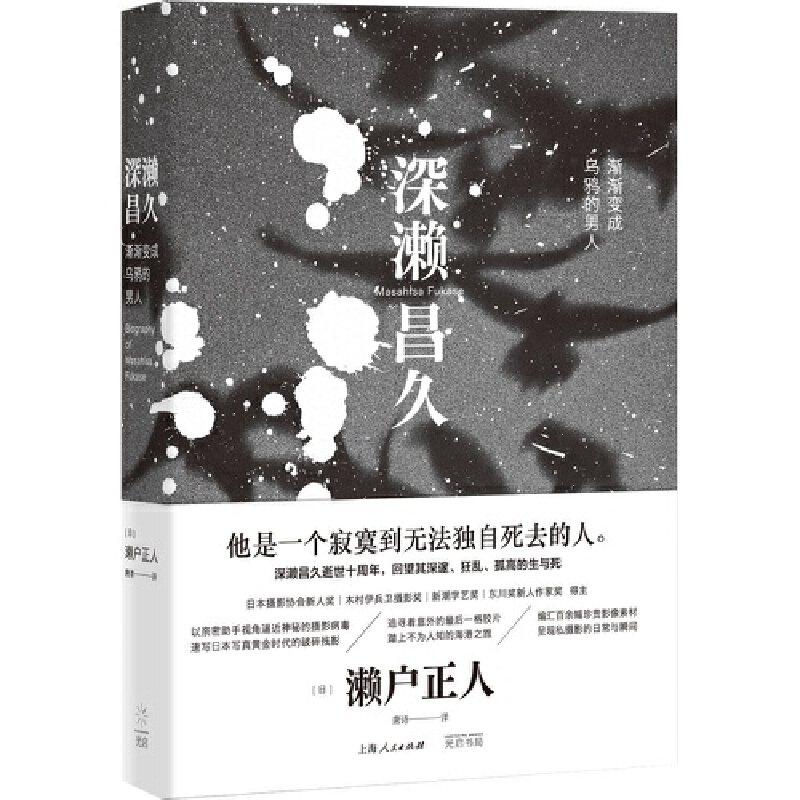 ��|���ã��u�u׃�ɞ��f�����ˣ���ľ��(j��ng)Ω��ǰ݅��ɭɽ����ĺ������ձ�˽�zӰ��Դ�^��|��������ʮ�������H������׷���ճ�������