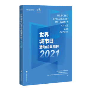 ��������ջ��(d��ng)�ɹ����⡤2021