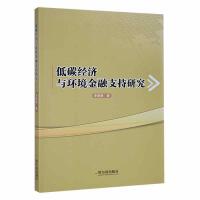 ��̼��(j��ng)��(j��)�c�h(hu��n)������֧���о�