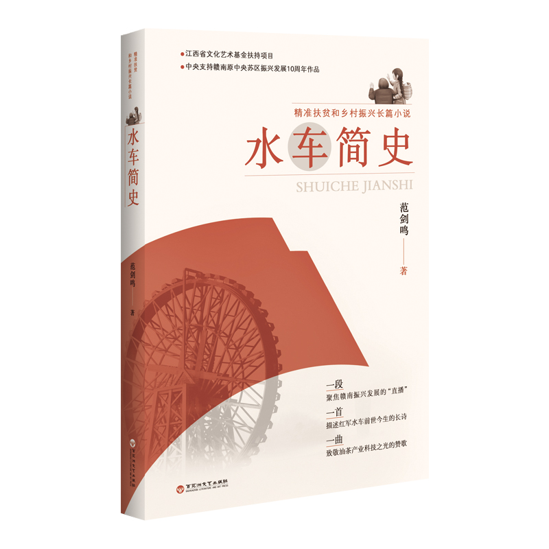 ˮ܇��ʷ ������(zh��n)��ؚ���l(xi��ng)�����d�LƪС�f��