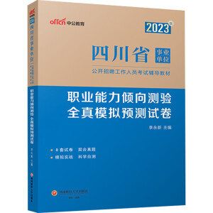 �Ĵ��I(y��)��λ�й�2023�Ĵ�ʡ�I(y��)��λ��ԇ�Õ��I(y��)�����A��y�ȫ��ģ�M�A(y��)�yԇ��