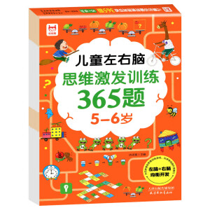 ��ͯ�����X˼�S���l(f��)Ӗ(x��n)��365�}5-6�q �׃������Xȫ�X�_�l(f��)�������� ��ͯ��(sh��)�W(xu��)˼�SӖ(x��n)��������̕� �׃��@�����������߉݋��(sh��)