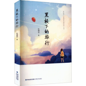 �ڰ��µ�����