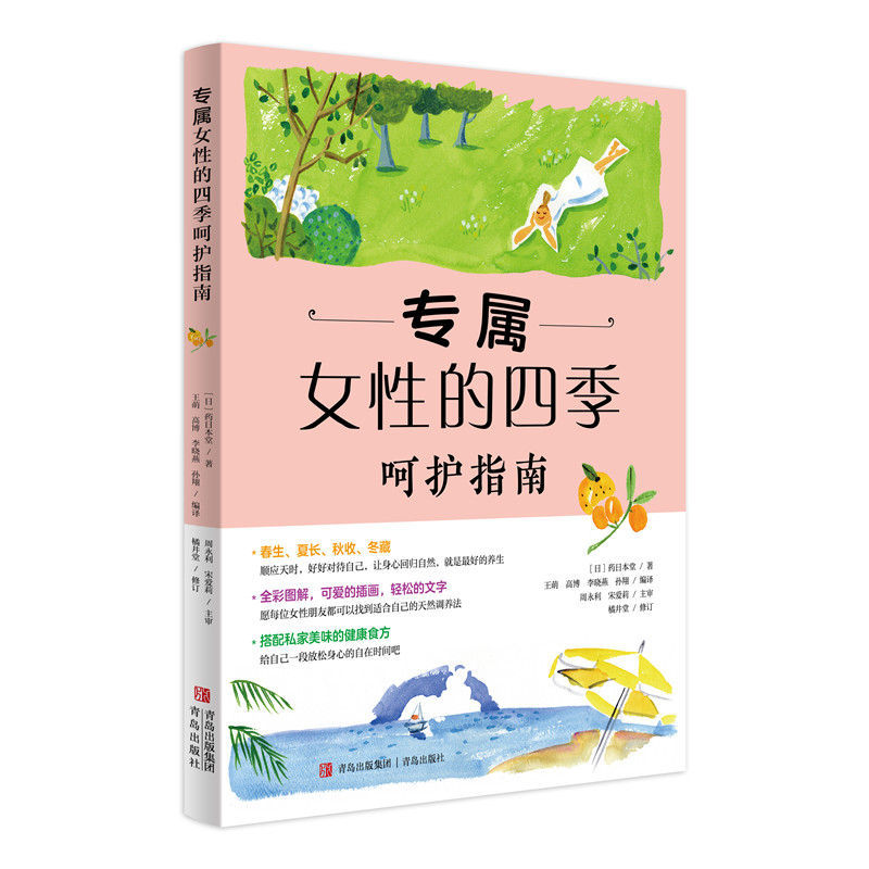 ����Ů�Ե��ļ����o(h��)ָ�ϣ��F(xi��n)��Ů�������{(di��o)�B(y��ng)�c�ഺ������o(h��)�µ䣬׌���Ļص���Ȼ��B(t��i)��������õ��B(y��ng)��! ��